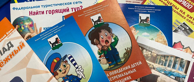 Листовки и флаеры