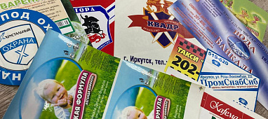 Наклейки и этикетки