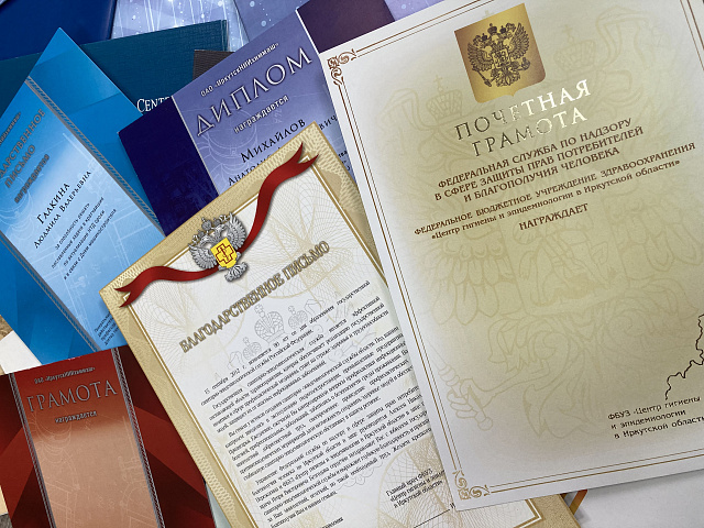 Дипломы, благодарственные письма, сертификаты