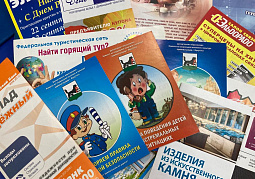 Листовки