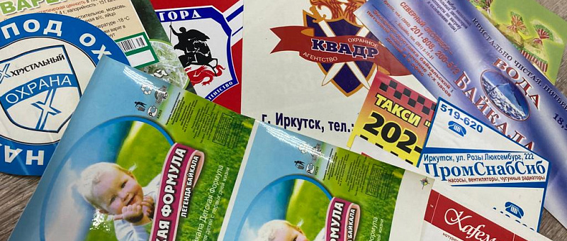 Наклейки и этикетки