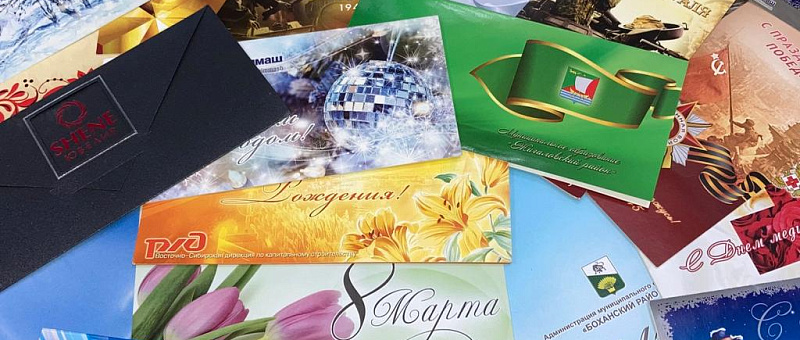 Открытки и пригласительные билеты