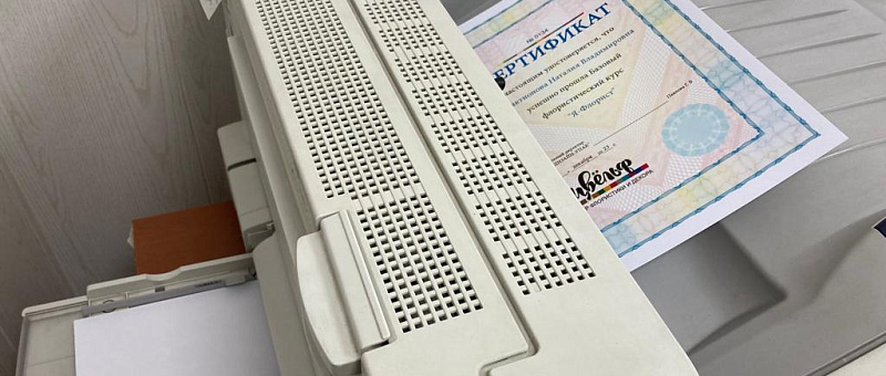 Цифровая печать