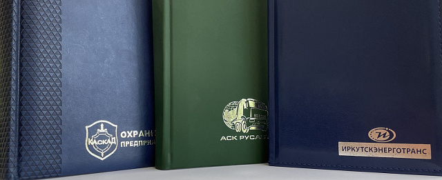 Горячее тиснение