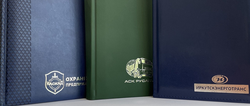 Горячее тиснение