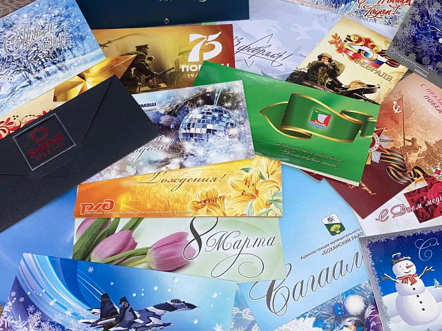Открытки и пригласительные билеты
