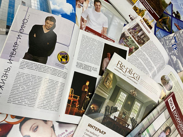 Брошюры, журналы, каталоги