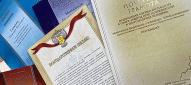 Дипломы, благодарственные письма, сертификаты