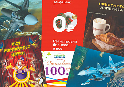 Плакаты