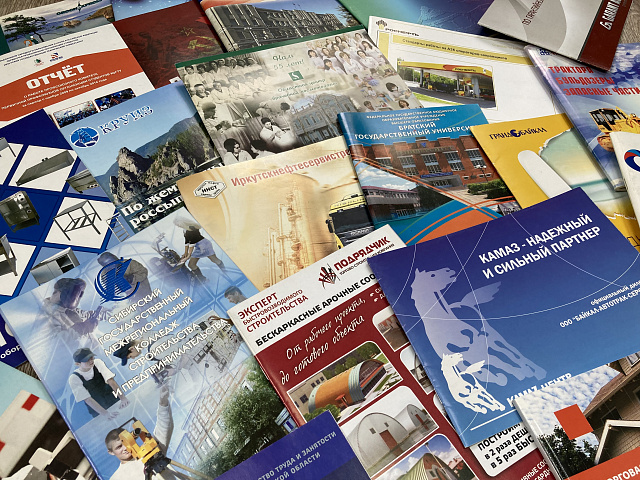 Брошюры, журналы, каталоги